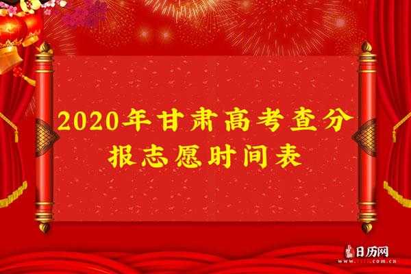 甘肃三校生报志愿时间（甘肃三校生高考成绩什么时候出来）