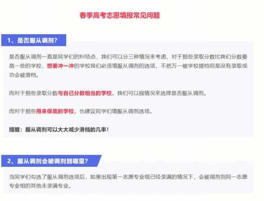 学考放弃填志愿（学考不报志愿会怎么样?）