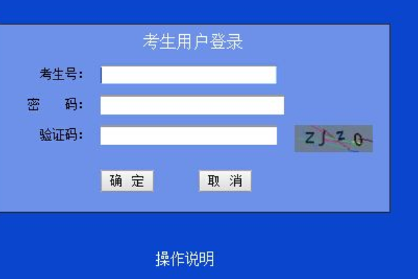 报志愿后查没有去向（志愿没查到）