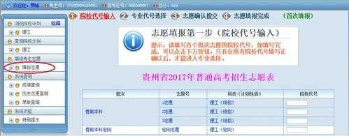 贵州普高志愿填报系统（贵州普高招生信息平台）