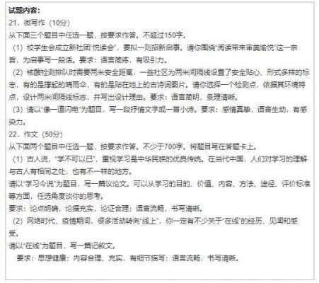 语文填报志愿专业作文（填报高考志愿作文）