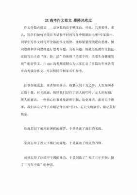 语文填报志愿专业作文（填报高考志愿作文）