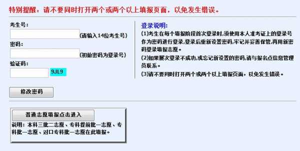 哪里可以填报征集志愿（在哪里能找到征集志愿）