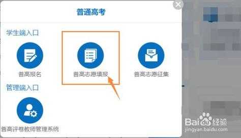 报志愿键盘技巧（报志愿操作流程）