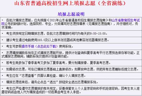 高考报志愿演示2017（高考志愿填报演练教学视频）