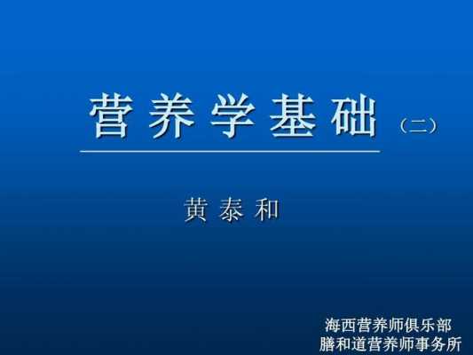 高考志愿营养学（营养学专业选科要求）