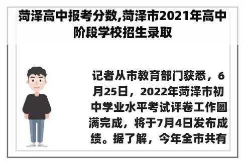 郓城中考志愿可以改吗（郓城中考志愿可以改吗高中）