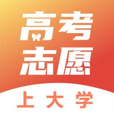 填报志愿直通车王昕（高考志愿填报直通车）