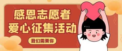 什么情况出现征集志愿（什么情况出现征集志愿者服务）