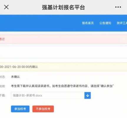 广西不确认志愿（志愿填报不确认会自动确认吗）