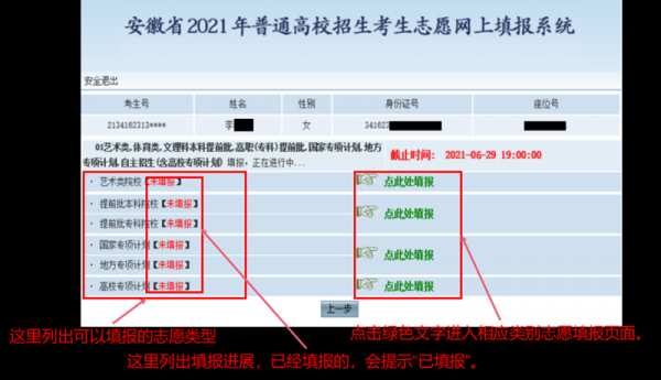 衡阳市初中填报志愿网（衡阳中考志愿填报系统入口2021）