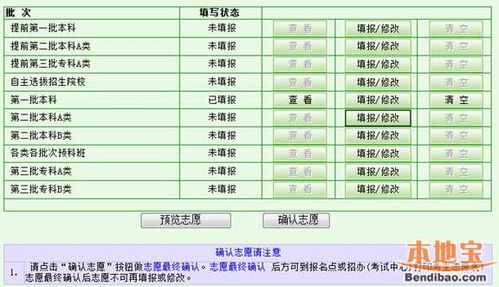 怎样查孩子报的志愿（怎样查孩子报志愿的信息）