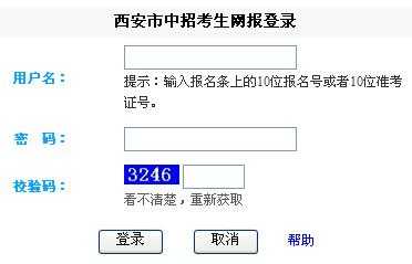 陕西中考填报志愿入口（陕西中考填报志愿入口网址）