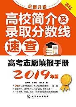 如何看懂高考志愿填报指南（如何看懂高考志愿填报指南电子书）