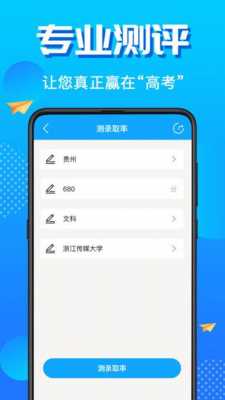 高考志愿宝下载（高考志愿软件app）