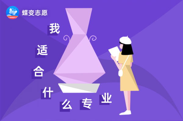 蝶变志愿的pk是什么（蝶变志愿有用吗）