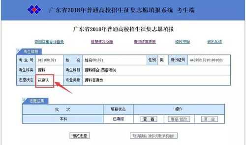 广东省征集志愿一本（广东省征集志愿本科线下有机会填吗?）