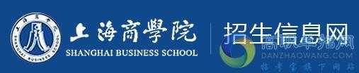 上海商学院平行志愿（上海商学院志愿者网站登录）