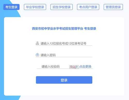 中招报考志愿怎么登录（中考志愿报名登录）