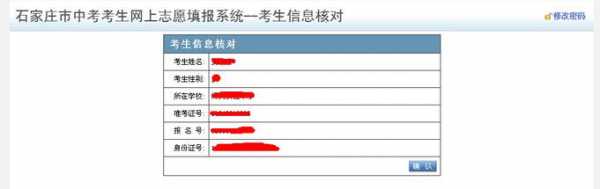 中招志愿填报模拟系统（中招志愿填报模拟系统怎么操作）