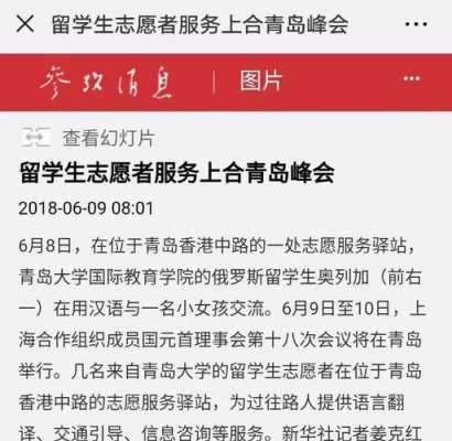 青岛网上志愿填报（青岛志愿服务网站）