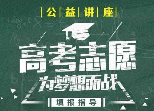 高考志愿咨询工作（高考志愿咨询会有用吗）