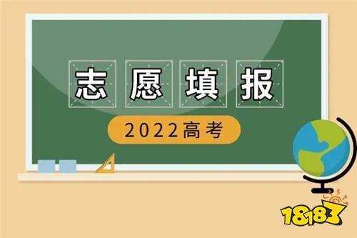 征集志愿如何选择学校（征集志愿录取选择）