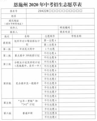 湖北恩施填志愿时间（恩施志愿填报网）