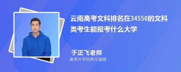 云南高考志愿查看显示无权（高考志愿为什么显示无效）