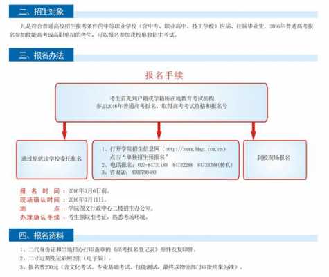 单招的有志愿口令卡（单招志愿锁定了怎么解锁）