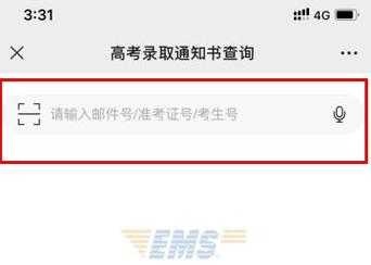 EMS高考志愿时（高考录取ems）