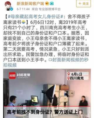 母亲改高考志愿后轻生（母亲改了儿子志愿是什么电视）