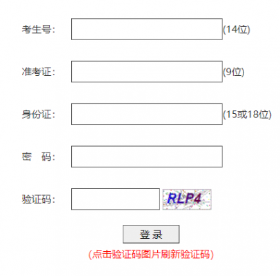 四川凉山志愿填报（凉山州填报志愿网站）