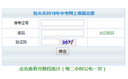 志愿包头初始密码（志愿密码查询）