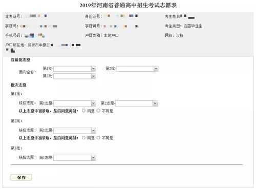 报考志愿滑档（报考志愿滑档是啥意思）