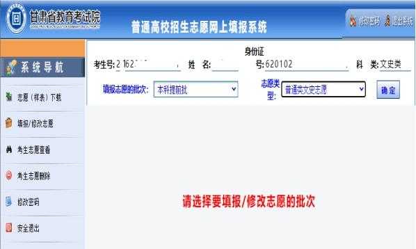 志愿报完乐查不到考生（志愿填完怎么查不到）