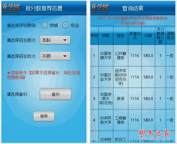 高考志愿填报在手机（高考志愿填报在手机上还是电脑上）