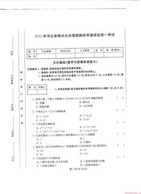 分类招生考试志愿（分类招生考试试卷）