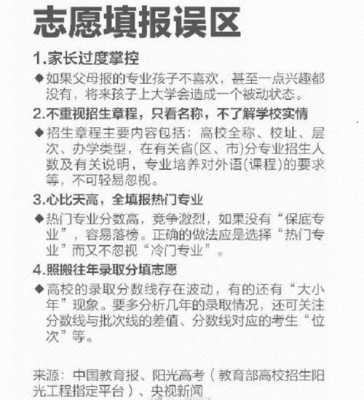 2019报志愿规则（报志愿新政策）