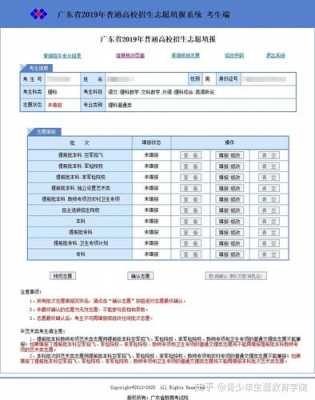 云南学生高考志愿辅助填报（云南高考志愿填报流程演示视频版）