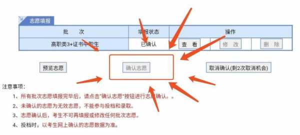 填了志愿显示未投档（填了志愿显示未投档怎么办）