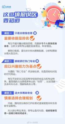 用择校易报志愿有用吗（用择校易报志愿有用吗知乎）