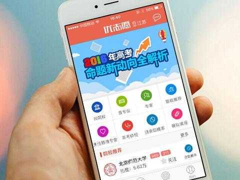 手机报志愿不用兼容吧（手机报志愿不用兼容吧吗）