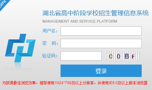 黄冈教育网填报志愿（黄冈教育招生办）