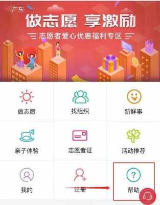 i志愿平台登陆（i志愿app官网）