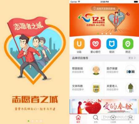 i志愿平台登陆（i志愿app官网）