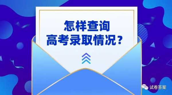 高考志愿招生办能改吗（高考志愿招生办能改吗怎么改）