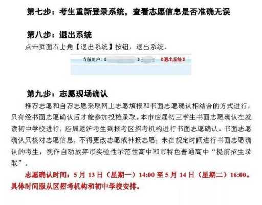 填志愿时不弹出学校（填报志愿后一直没有录取信息怎么办）