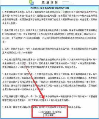 高考志愿填报完的短信（高考志愿填报收到短信,说明填报成功吗）