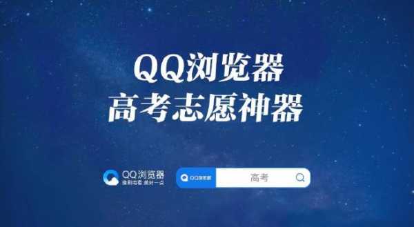 报志愿软件技桥（报志愿软件哪个比较好什么桥）